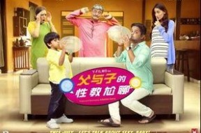 国产性教育,探索本土化性教育的新路径