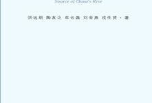 国产理论免费,引领时代发展的智慧之光